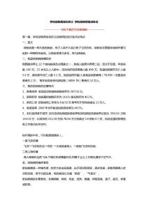 学校结核病培训讲义 学校结核病培训体会