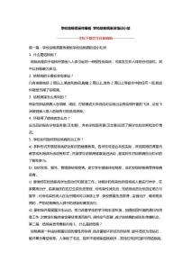 学校结核病宣传展板 学校结核病宣讲培训小结