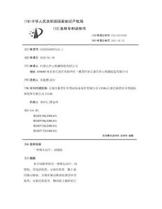 一种鸭头切半、切缝机