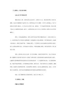 九種萬(wàn)元左右的創(chuàng)業(yè)投資項(xiàng)目