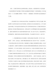 植物寵物店創(chuàng)業(yè)點(diǎn)子分析