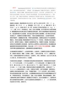 假性动脉瘤1