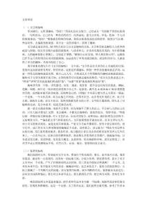 審美閱讀：文學鑒賞