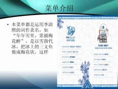菜單介紹1