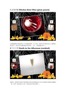 萬圣節(jié)菜單Halloween Menu
