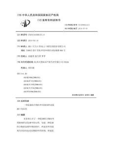 一种促渗组合物在外用制剂经皮促渗中的应用