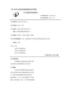 局部缓释Abaloparatide或相关多肽的GelMA水凝胶的制备方法及应用