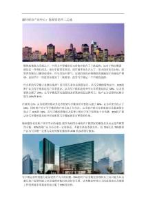 融科望京产业中心：您投资的不二之选