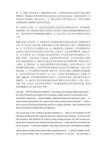 软膜天花软膜天花吊顶的施工方法