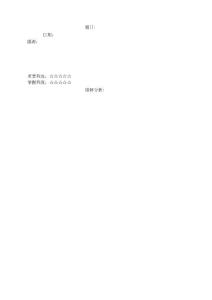 错题本错题集纠正本模板