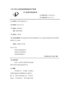 无痛、无水肿且无副作用的局部减脂可注射组合物及制备其的方法