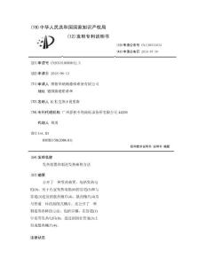 发热装置和制造发热棒的方法