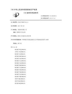 用于防止溢出液体流入排水口或孔中的带有加强杆的耐用保护盖