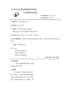 一种防治雾霾刺激性咳嗽的中药组合物及其制备与应用