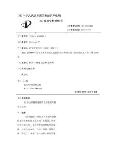 用于可穿戴外骨骼的变力矩柔性膝关节结构
