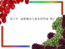 函数的概念与图像