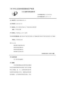 质子传导性电解质