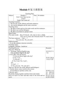外研版小學(xué)英語(yǔ)三年級(jí)上冊(cè)《unit1 and unit2》復(fù)習(xí)教案（一起點(diǎn)）.doc