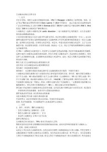 主動(dòng)脈夾層的定義和分類