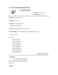 用于治疗通过编码角质化包膜成熟缺陷发生的疾病或病症的局部用药物或化妆品组合物