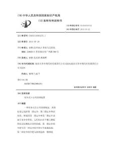 双伞式左心耳封闭装置