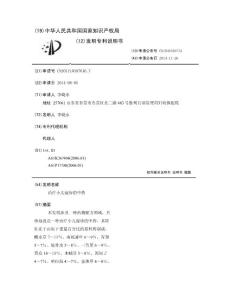 治疗小儿湿疹的中药