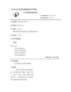 防治尿道结石的营养保健制品