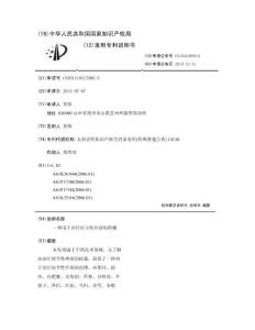 一种用于治疗结节性痒疹的药物