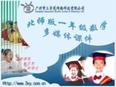 數學一年級上冊   跳繩.