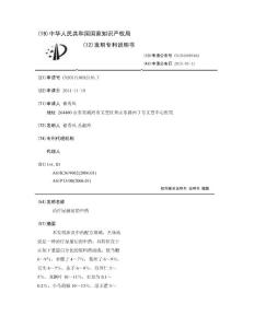 治疗尿崩症的中药