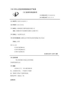 一种白喉杆菌培养基及应用其制备白喉类毒素的方法