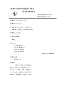 脚气净柿子醋