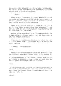 新聞寫作