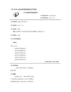 一种治疗肝肾亏损型产后风湿的中药组合物