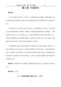不定积分
