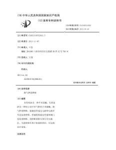 肺气肿消肿棒