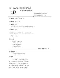 一种用于治疗脚气的脚气粉