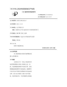 基于圆谐傅里叶矩的鲁棒图像水印嵌入及检测方法