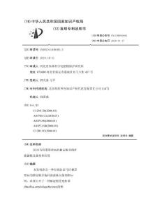 防治马铃薯黑痣病的解淀粉芽孢杆菌菌株及菌剂和应用