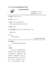 一种矩形铜板用表面光滑处理切割一体机