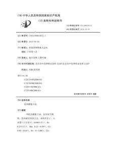 低热膨胀合金