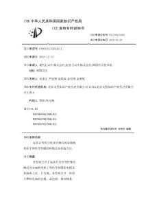 包括具有传导性聚合物壳的金属纳米粒子和传导性膜的电极及其制备方法