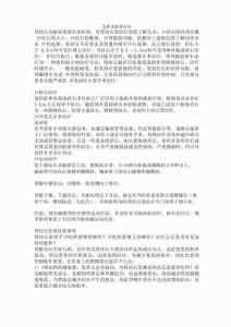 怎样去除肾结石