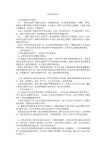 怀孕先兆流产