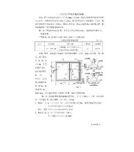 【免费下载】《造价员》大量建筑工程计价例题