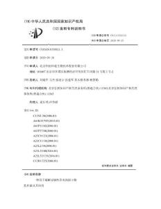 一种用于缓解过敏性鼻炎的副干酪乳杆菌及其应用