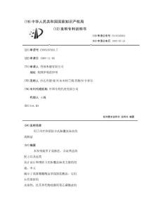 用于治疗和预防卡氏肺囊虫肺炎的戊脒盐