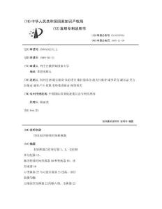 代码-脉冲持续时间转换器