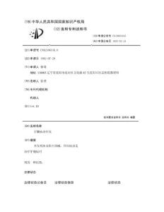 牙髓病治疗仪