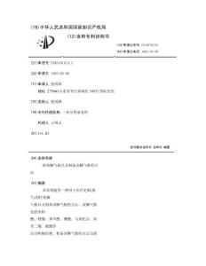 特效脚气粉以及制备该脚气粉的方法